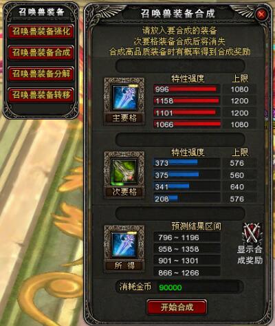 神鬼传奇骑士怎么加点？选错流派会废号？实测属性收益对比表