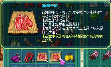 神武烧烤40品质怎么刷？食材搭配，火候控制，隐藏机制破解