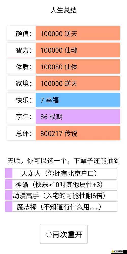 人生OL怎么玩？新手避坑指南与破局三定律