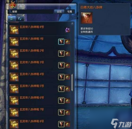 剑灵八卦牌属性搭错？三套方案省3000金秒提战力