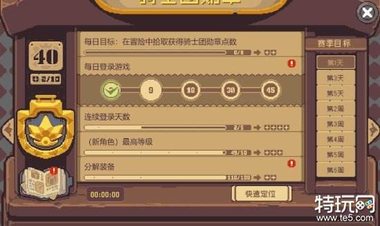 代理巡逻队长徽章怎么拿_任务卡关_三大速通技巧(省3小时 成功率翻倍) 代理巡逻队长徽章怎么拿_任务卡关_三大速通技巧(省3小时 成功率翻倍)