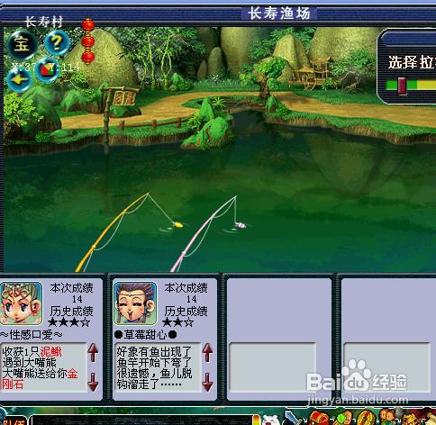 梦幻西游2钓鱼攻略_最佳钓点选择_稀有鱼速刷技巧