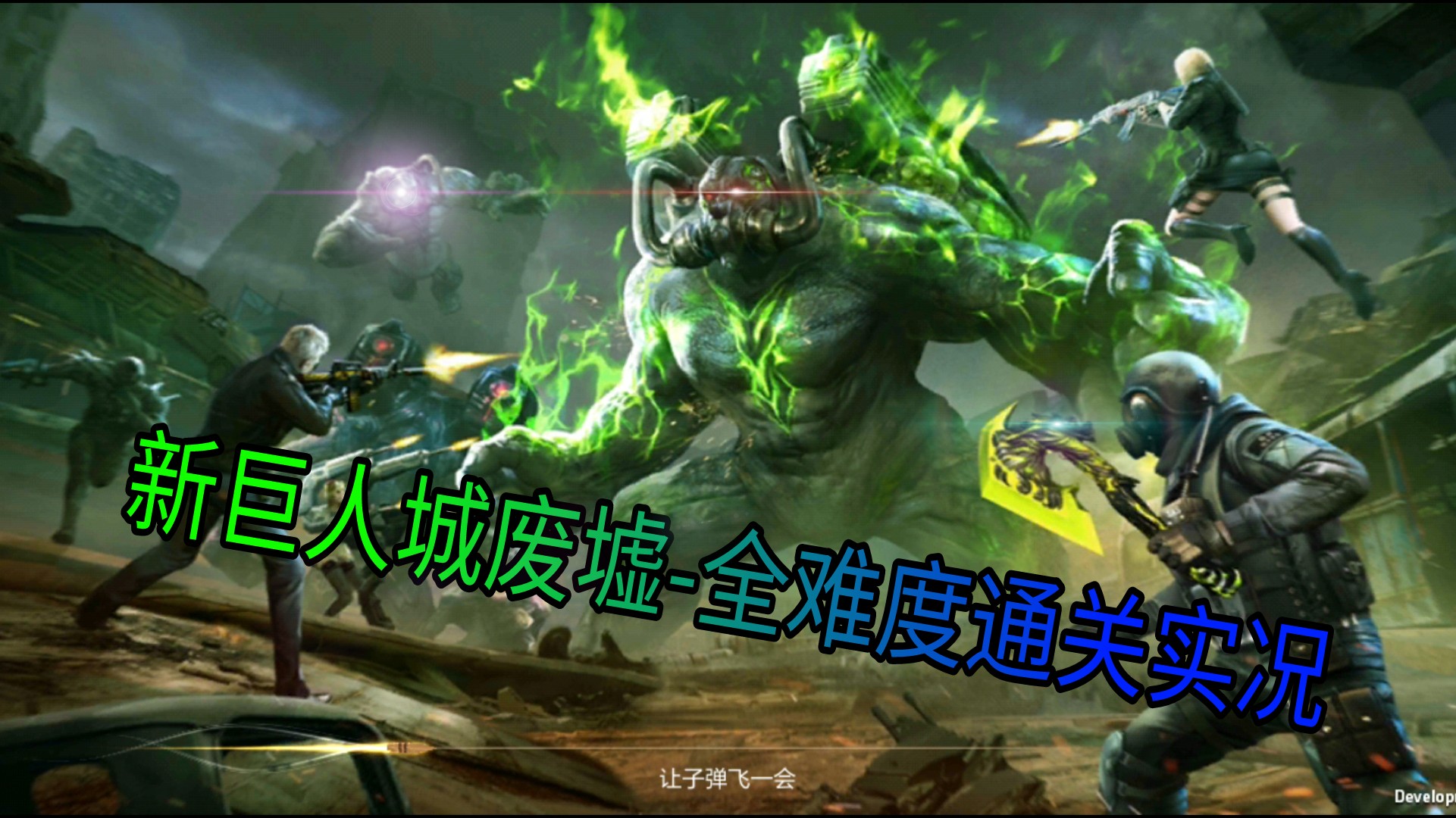 巨人城废墟攻略：新手如何轻松通关拿水晶箱？