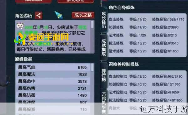 梦幻西游修炼计算器使用指南，少花冤枉钱