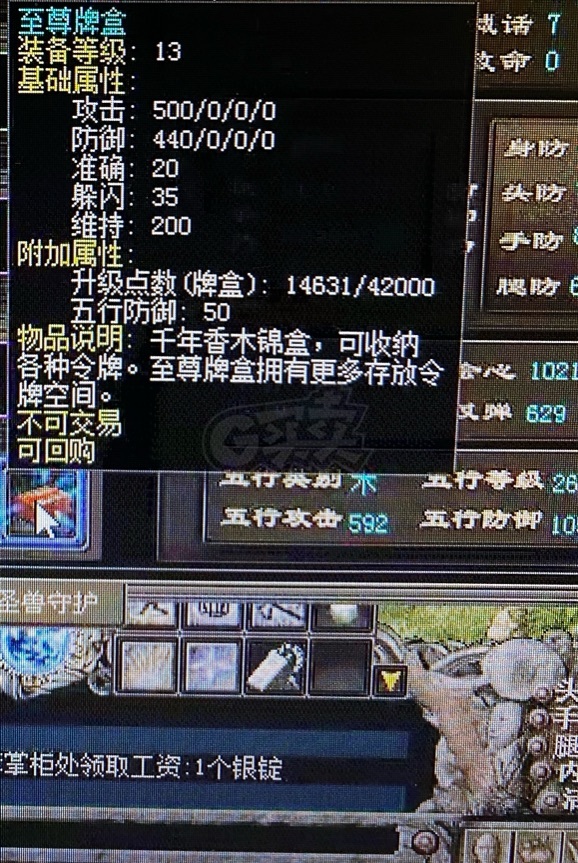 千年私服总站真的能让你白嫖顶级装备吗？