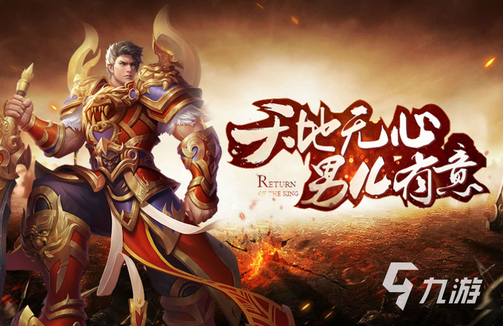 贪玩传世手游_贪玩传世x_传世加强版手游贪玩