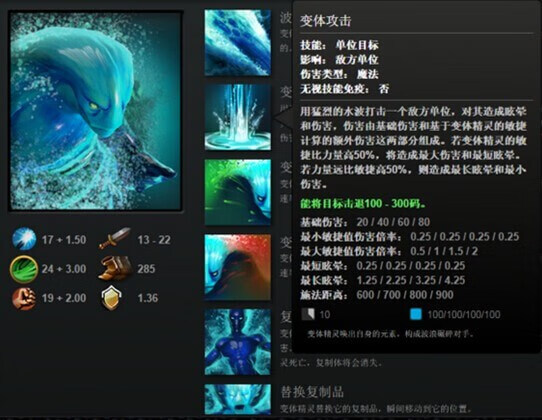 DOTA2水人后期神装搭配