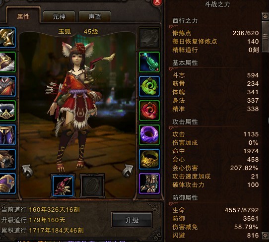 斗战神玉狐战熊系加点真的能单刷副本吗？