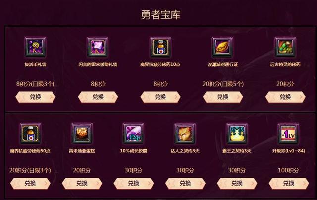 账号角色关联券真的能让你的小号快速满级吗？