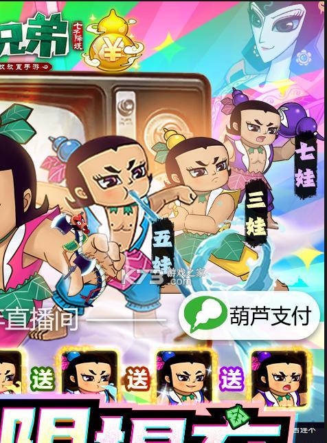 葫芦兄弟下载_新手怎么玩才爽_避坑技巧大全