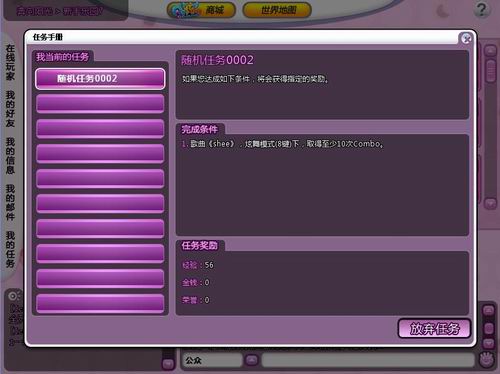 qq炫舞最新称号_如何三天速刷_隐藏任务全解析