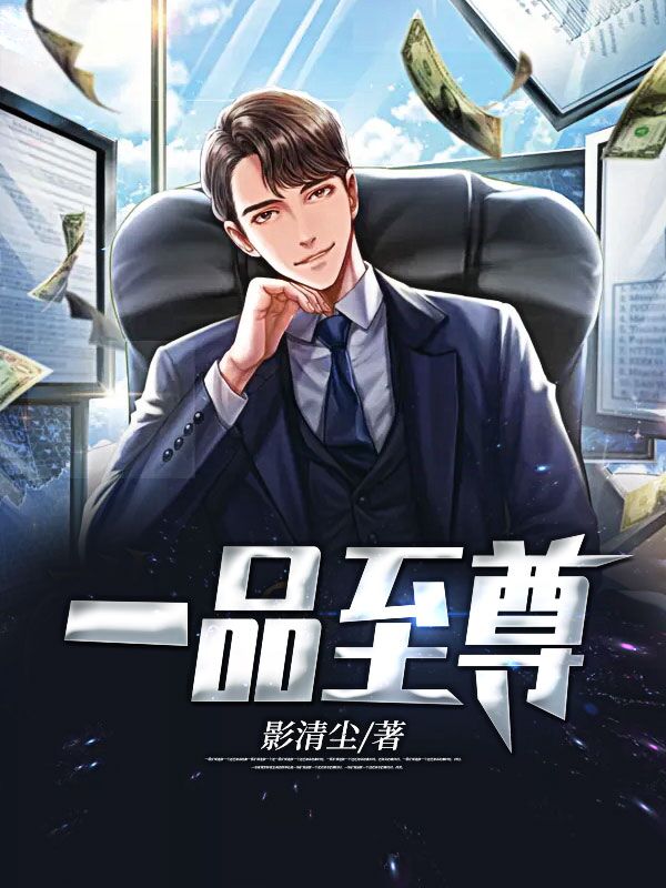 安全无广告，轻松追完整部小说