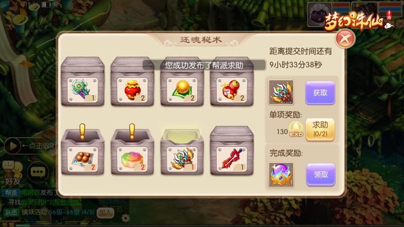 梦幻诛仙制药怎么冲级？材料采集与暴利配方解析