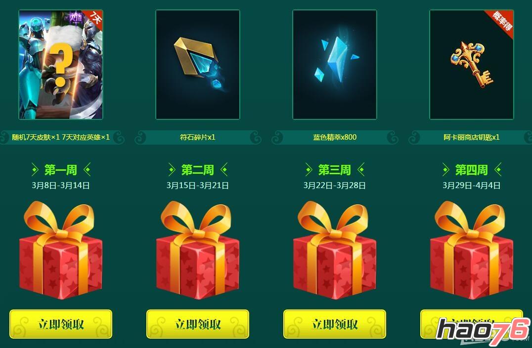 LOL抽奖地址怎么找？2025最新活动入口与避坑全攻略