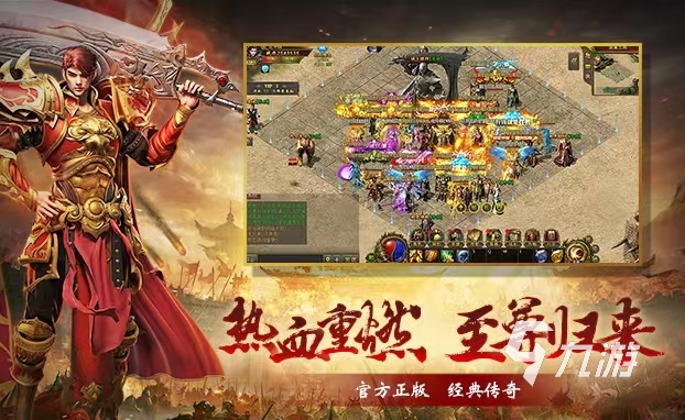 贪玩传世手游_贪玩传世攻略秘籍_传世加强版手游贪玩