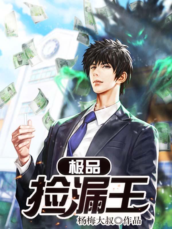 极品乞丐txt下载总报毒？三招避坑省2小时