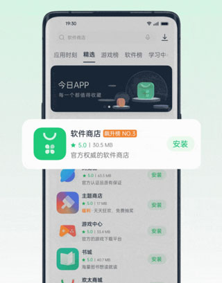 oppo应用商店安卓版下载方法