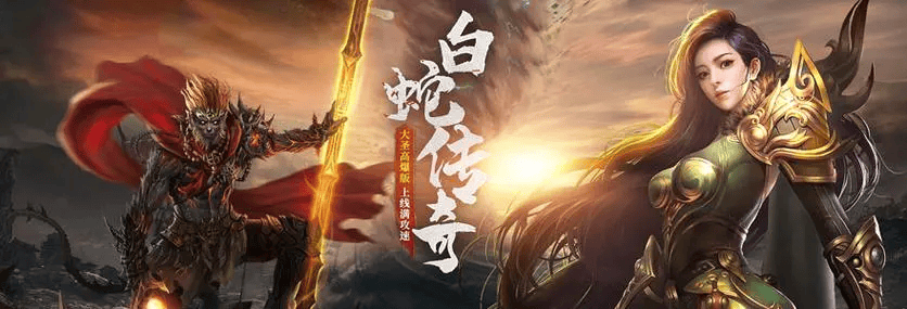 白蛇传奇新手怎么玩才能不浪费时间？