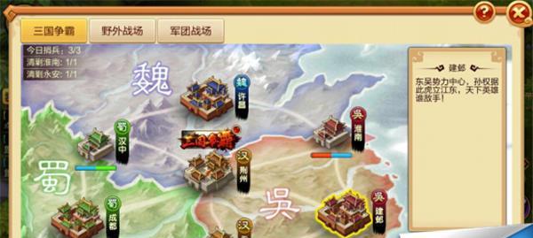 强霸三国怎么玩?新手必看速成攻略! 强霸三国怎么玩?新手必看速成攻略!