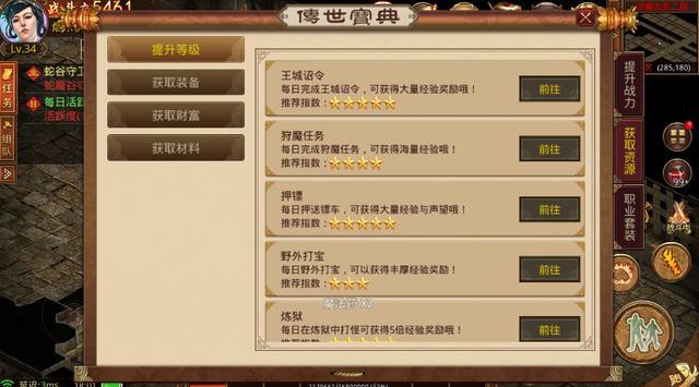 新手如何在 新开传奇世界 里快速逆袭? 新手如何在 新开传奇世界 里快速逆袭?