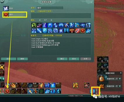 剑网3七秀输出宏怎么设置_循环怎么安排_实战避坑指南