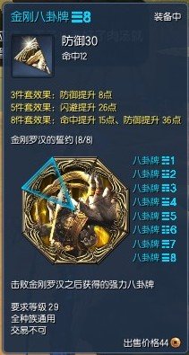 剑灵永灵八卦获取途径，快速集齐不费力