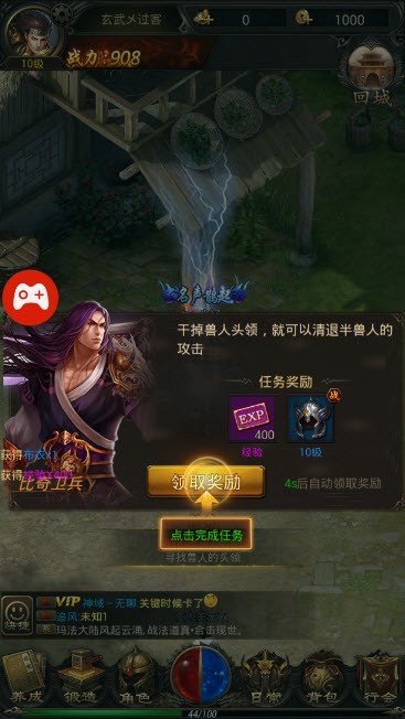 新手玩纵横传世真的能三天升50级吗? 新手玩纵横传世真的能三天升50级吗?