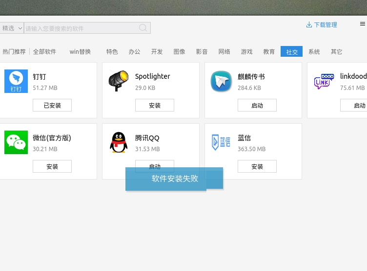 【软件商店搜不到微信无法下载咋办】，超详细步骤帮你搞定