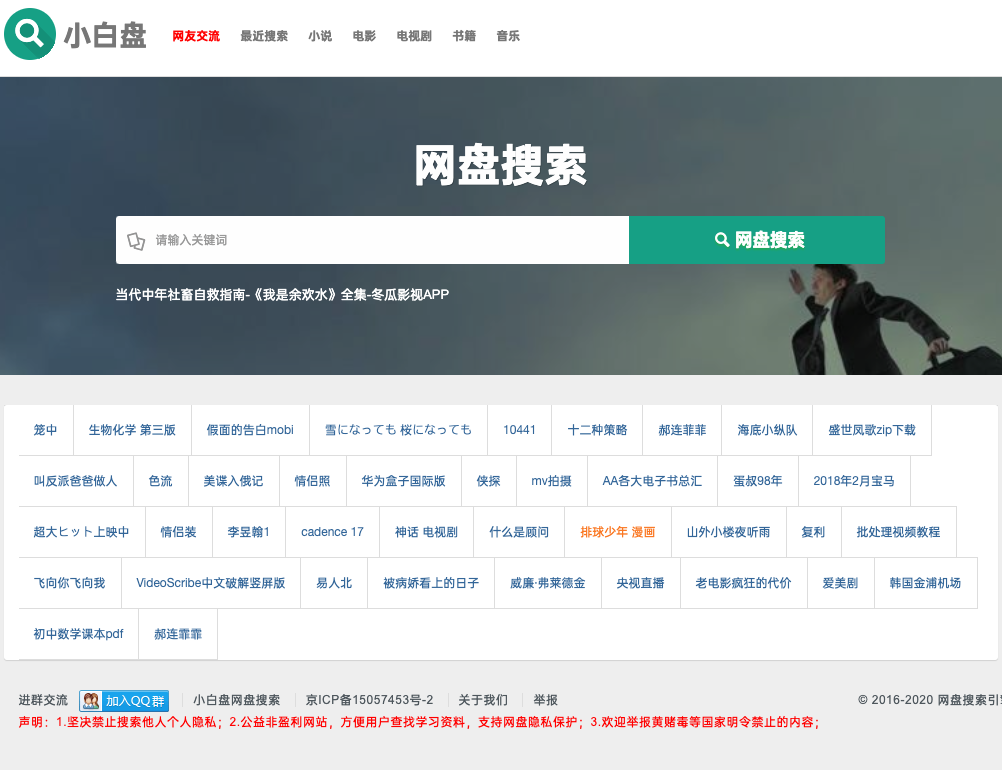 宅人网怎么用？资源搜索与账号升级全攻略