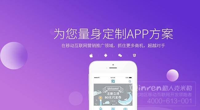 陕西专业APP开发公司，为您打造专属移动应用