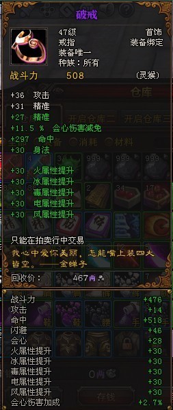 斗战神灵识怎么刷不爆装?三招成功率翻倍 斗战神灵识怎么刷不爆装?三招成功率翻倍