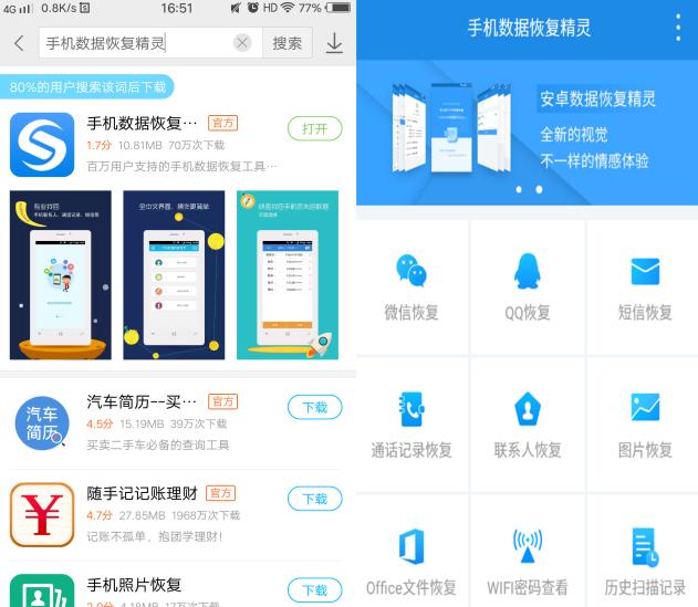 误删OPPO软件商店后怎么从下载中心找回,1分钟搞定 误删OPPO软件商店后怎么从下载中心找回,1分钟搞定