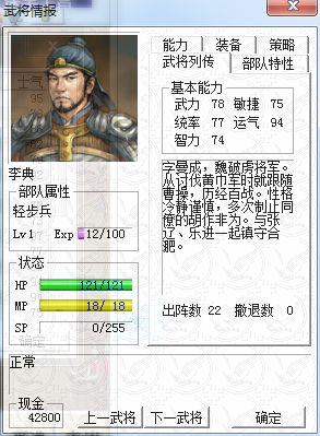 李典核心装备选择攻略