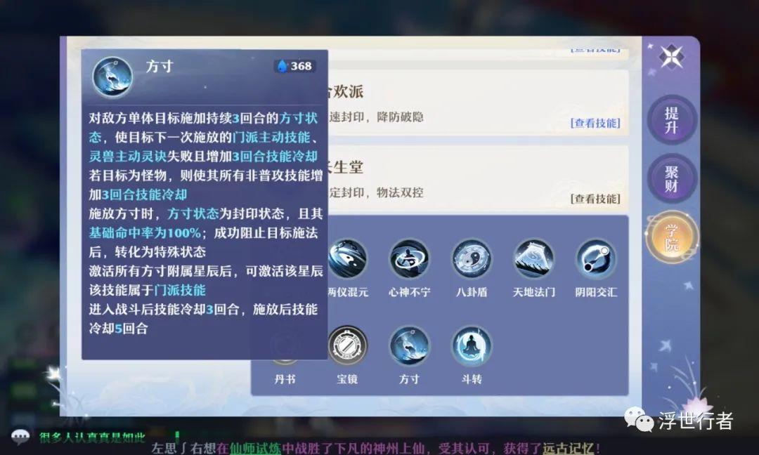 长生堂仙友怎么搭_副本开荒阵容_三大流派详解（输出翻倍）