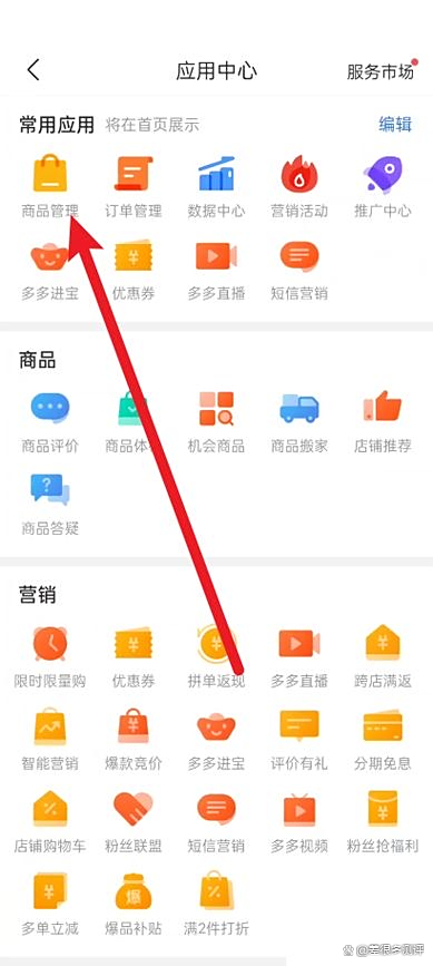 新手机软件商城怎么找