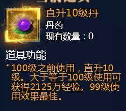 界王神培养资源告急？三招日获十万经验丹