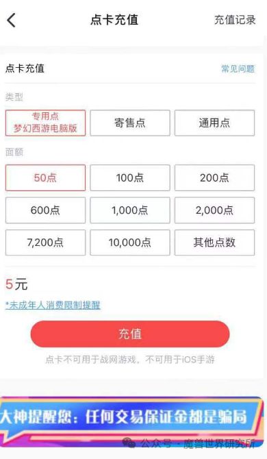 大话点卡不到账怎么办_网吧充值避坑_自助查询省300元