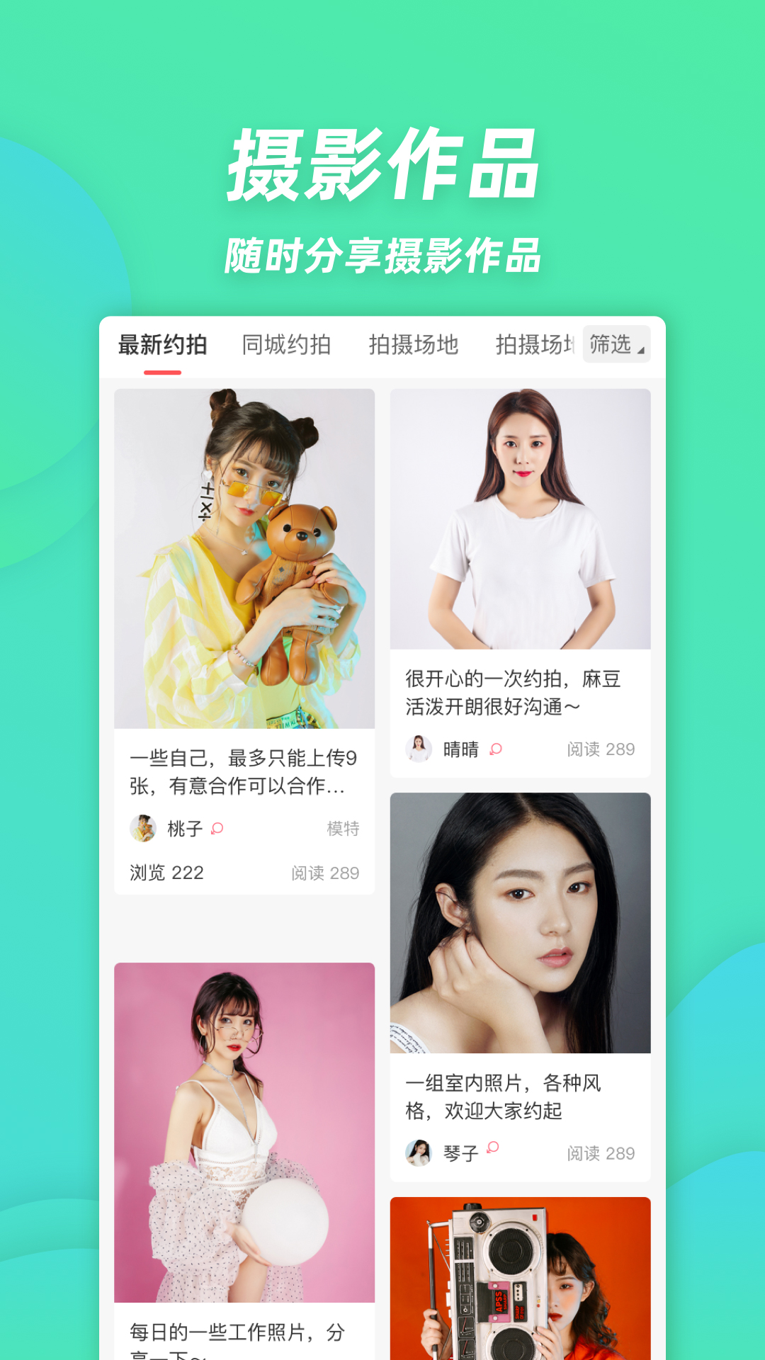 免费约拍APP攻略:不花一分钱也能找到靠谱摄影师 免费约拍APP攻略:不花一分钱也能找到靠谱摄影师
