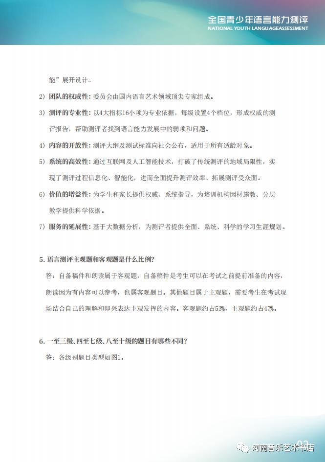 小学生赛高是教育革命还是智商税？课程体系与竞赛成果深度评测