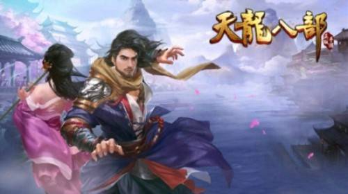 别再乱选！天龙八部手游小众却超安全的交易平台推荐