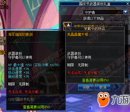 DNF老玩家回顾：守护者的意志套装到底怎么获得，现在还能用吗？