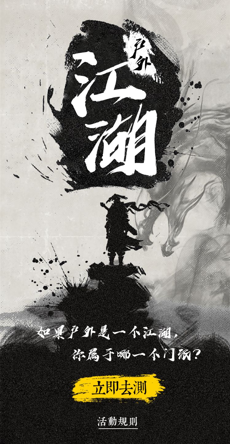 为什么你的江湖路总在君子门卡关？