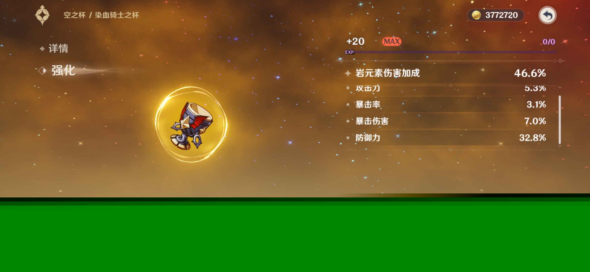 ZSMJ7分钟圣者遗物