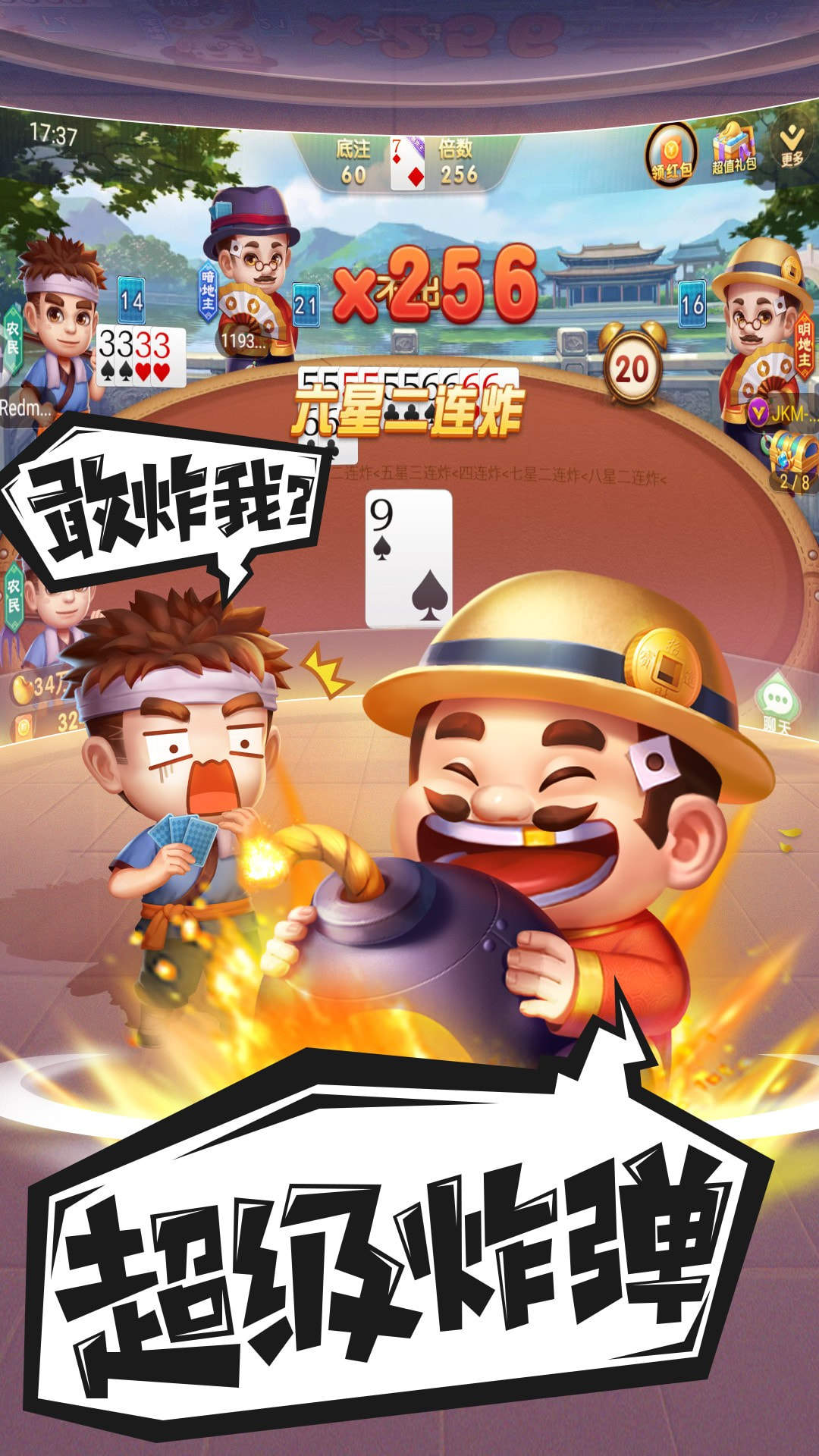 禅游斗地主单机版游戏 禅游斗地主单机版游戏