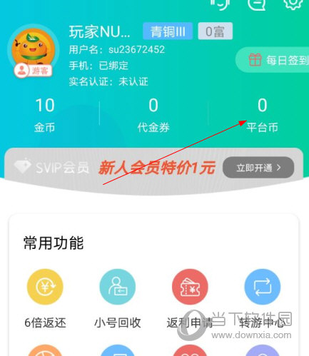 3975游戏盒子app怎么用?新手入门指南与避坑攻略 3975游戏盒子app怎么用?新手入门指南与避坑攻略