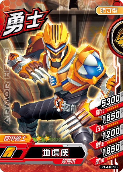 铠甲勇士激斗传地虎怎么玩_新手三天_速成满级攻略