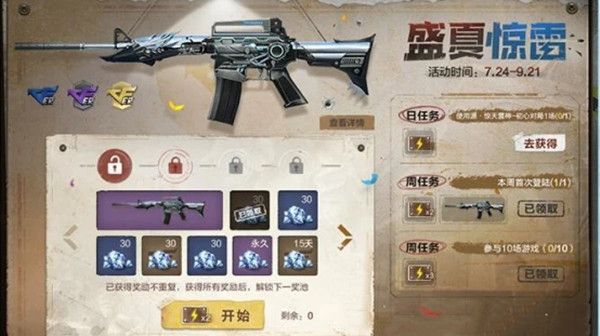 穿越火线怎么刷雷神？零氪党真的能白嫖神器吗？