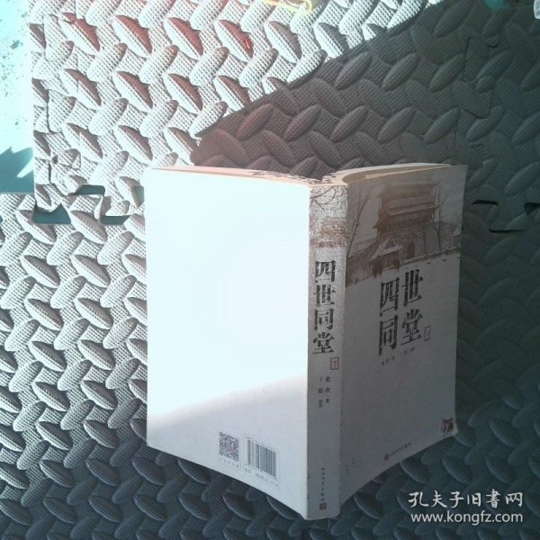 四世同堂txt下载遇难题？3招安全获取电子版