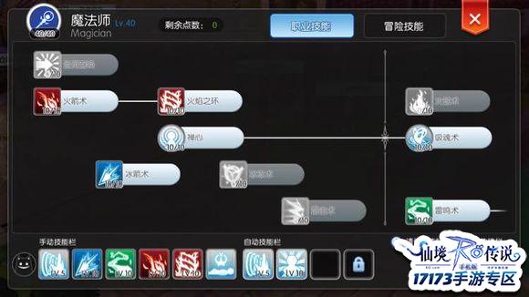 RO法师加点流派全评测:智力拉满还是灵巧优先? RO法师加点流派全评测:智力拉满还是灵巧优先?