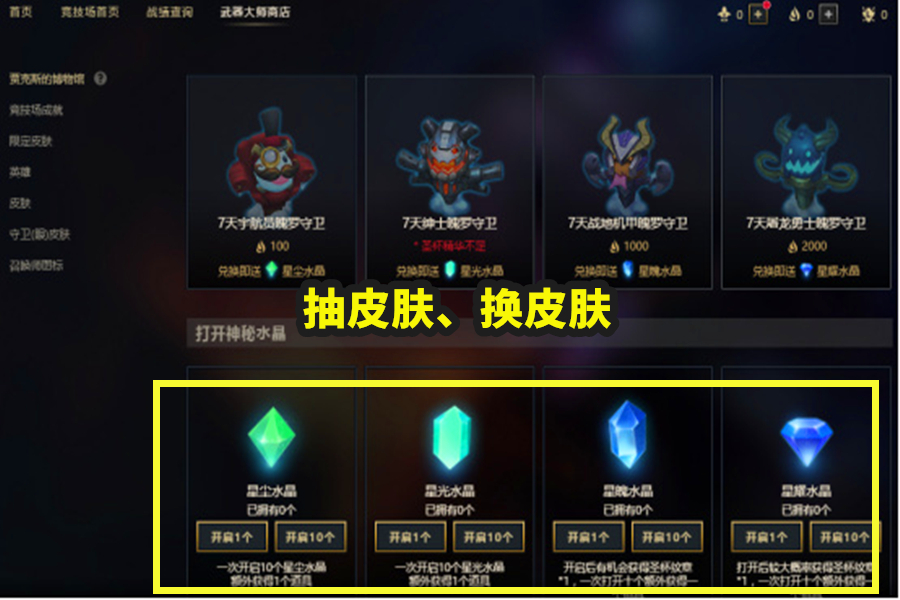 LOL神秘赠礼怎么玩？解锁隐藏机制与避坑指南